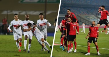 موعد مباراة الأهلي والزمالك