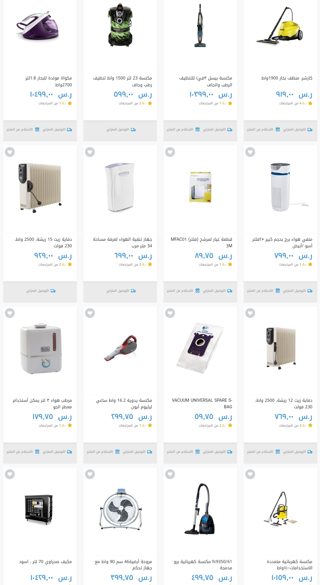 متجر ساكو
