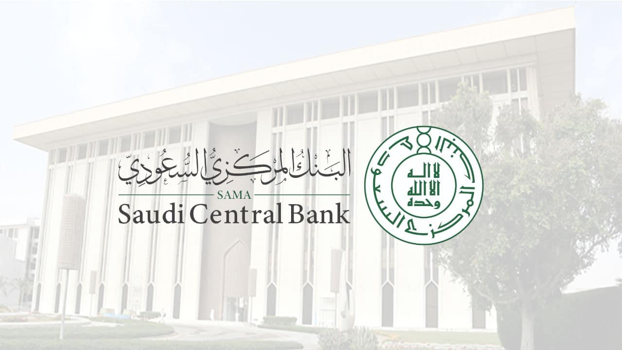 متى ينتهي دوام البنوك قبل عيد الأضحى 1443 وفقًا لتحديد البنك المركزي السعودي