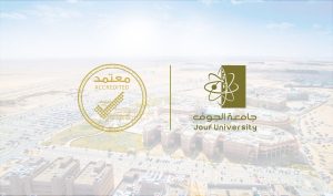 مكافأة التفوق جامعة الجوف 1444 - 2022