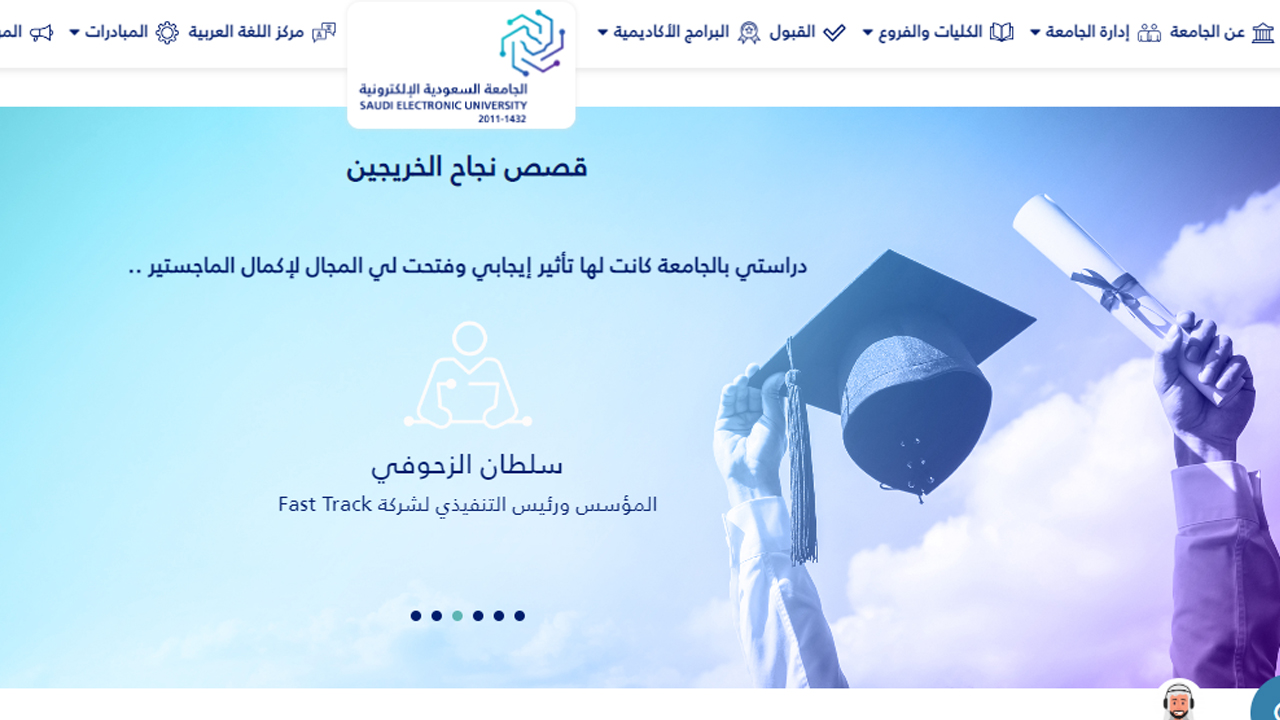 مميزات الالتحاق بالجامعة السعودية الالكترونية