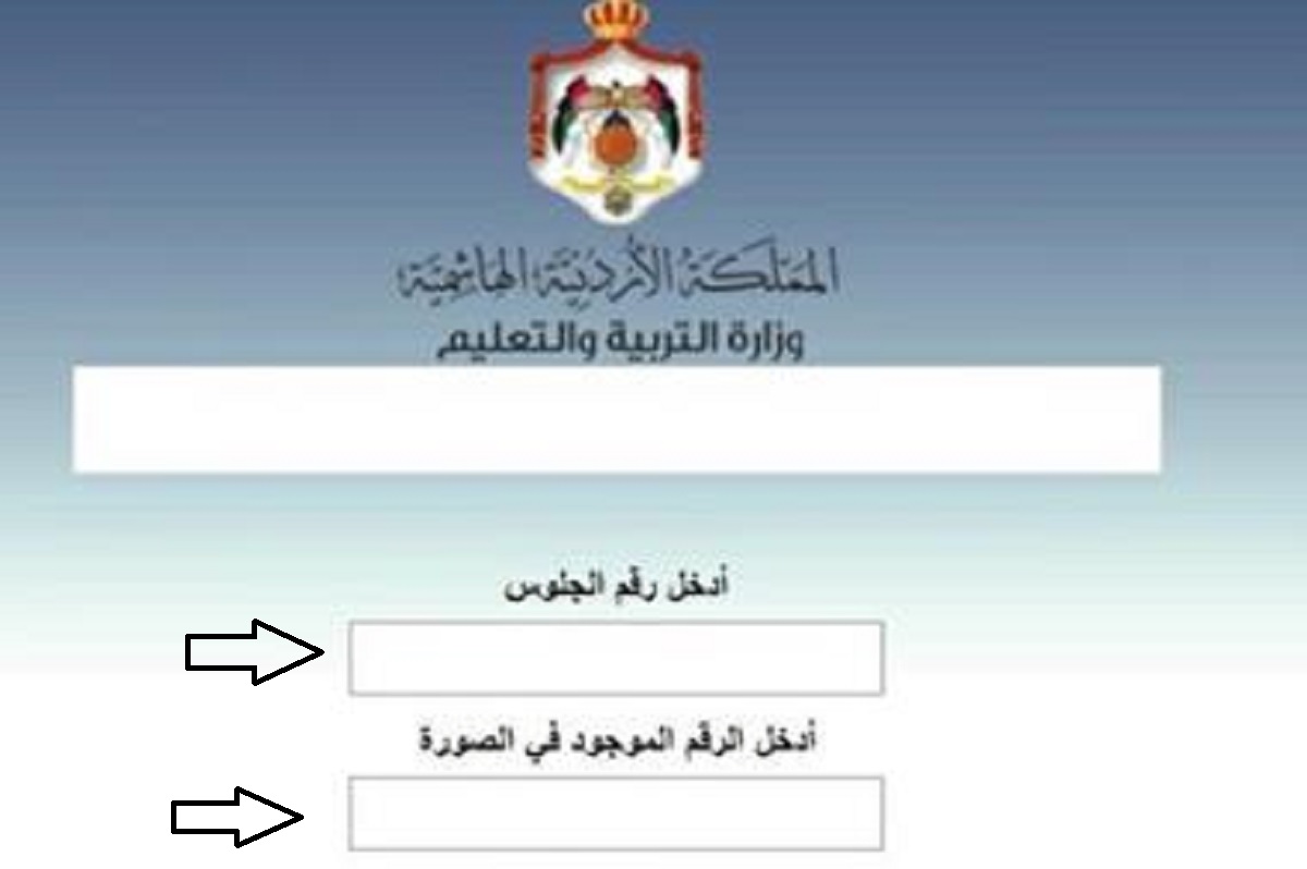 موعد إعلان نتائج التوجيهي في الأردن 2022