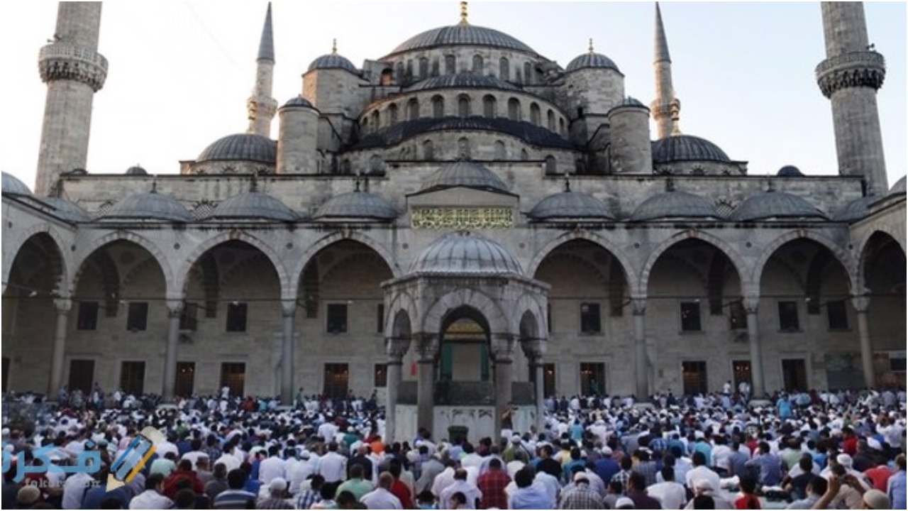 موعد صلاة العيد في تركيا