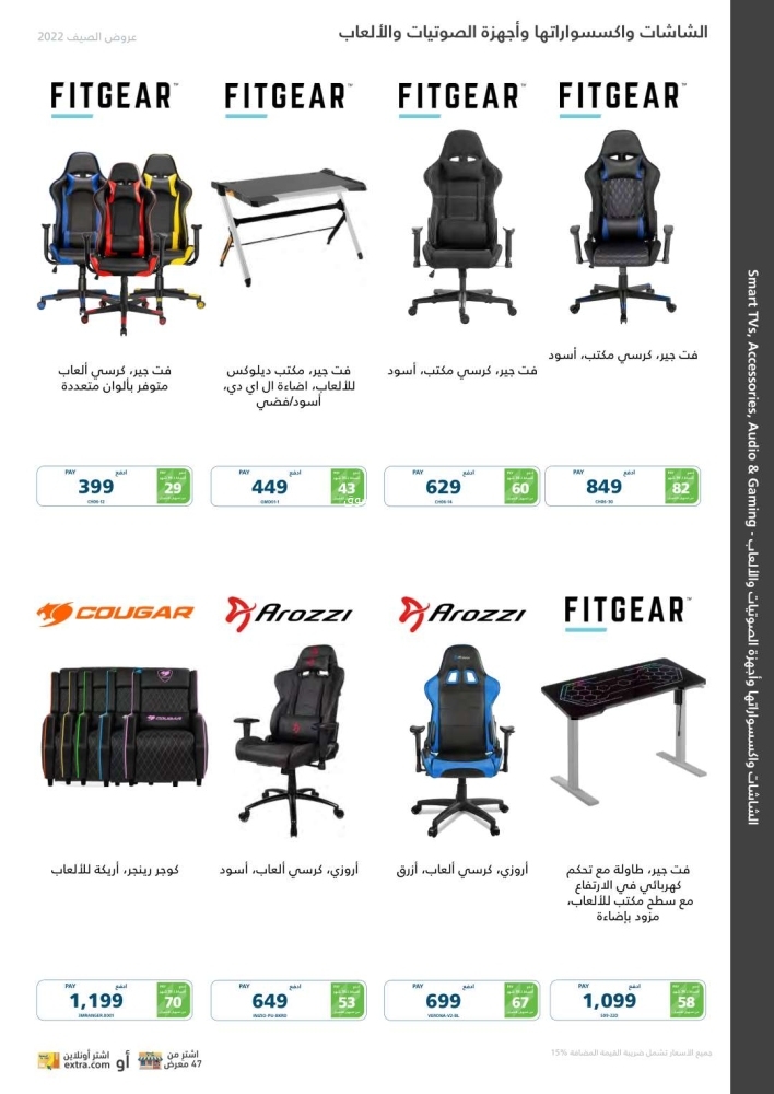 موقع اكسترا