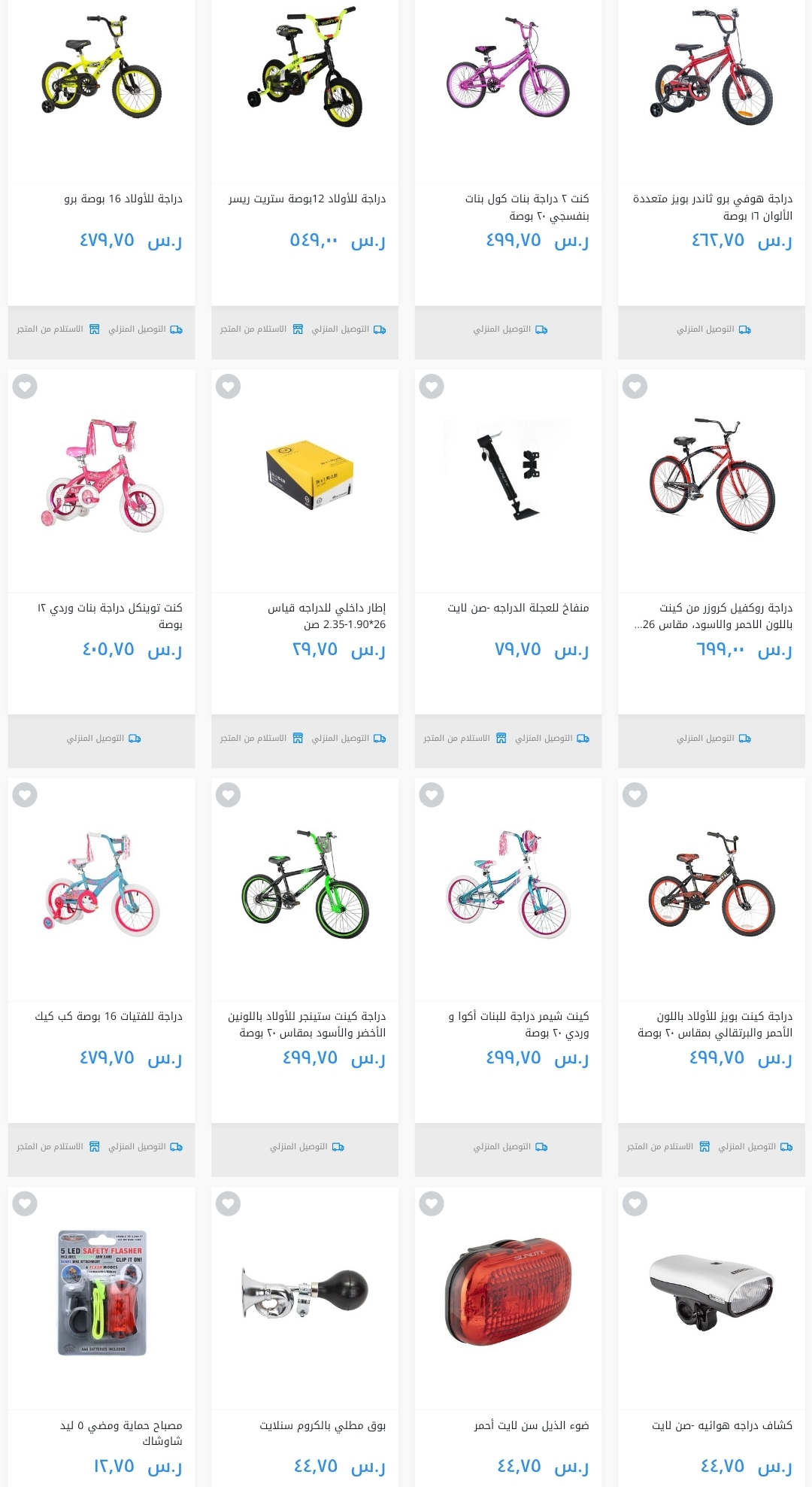 موقع ساكو