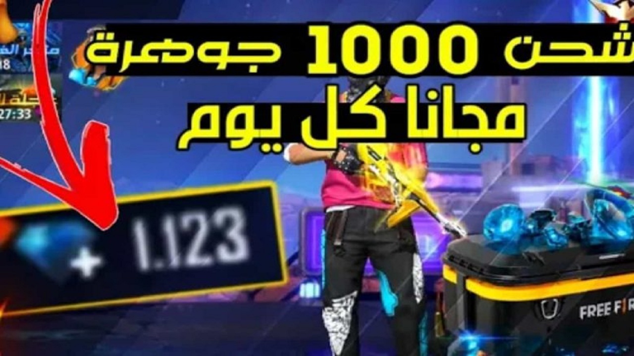 موقع فري فاير شحن