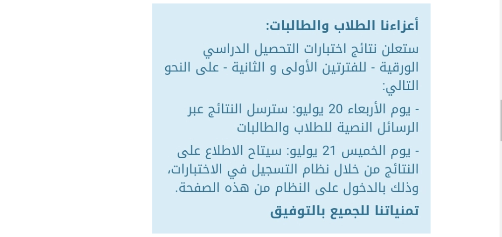 نتائج قياس
