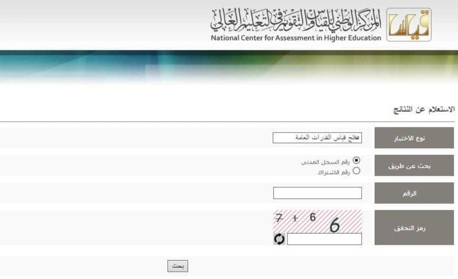 نتائج التحصيلي 1443