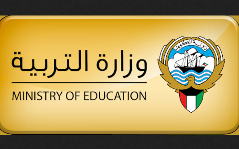 نتائج الثانوية العامة 2022 الكويت