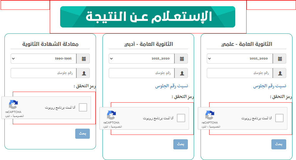 نتائج الثانوية العامة اليمن 2022