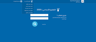 نتائج الصف التاسع بسوريا