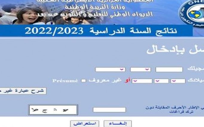 نتائج المراسلة 2022