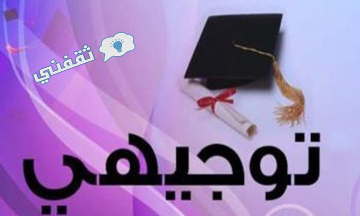 نتائج-توجيهي-الأردن