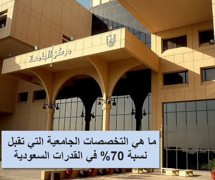 التخصصات الجامعية