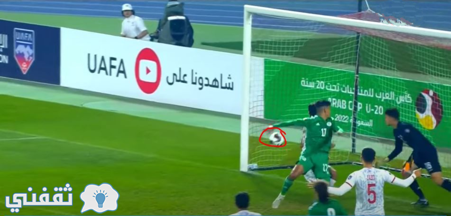 أهداف مباراة تونس والجزائر في كأس العرب للشباب 2022