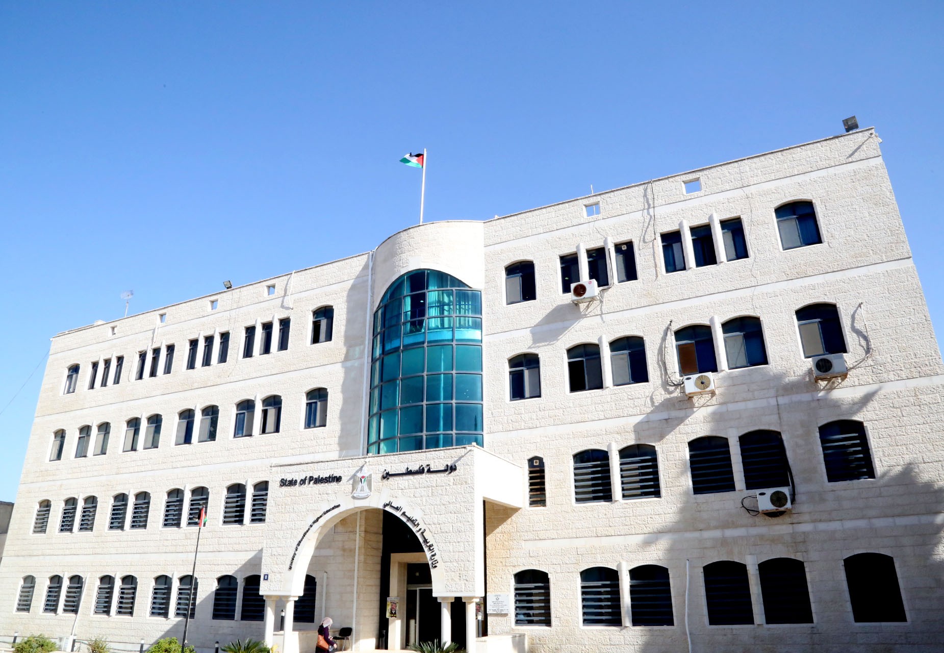 وزارة التربية والتعليم العالي فلسطين