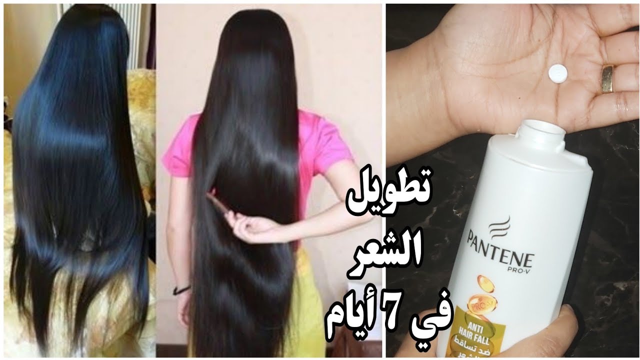 وصفة قرص الأسبرين لتطويل الشعر