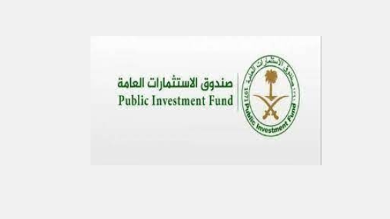 وظائف صندوق الاستثمارات العامة السعودي