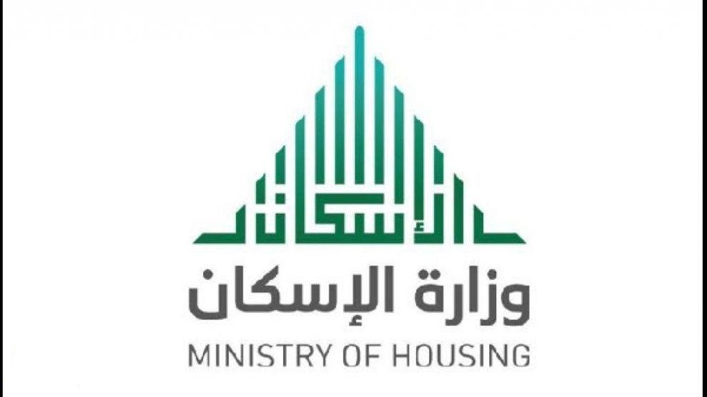 الدعم السكني 1444 “موعد الصرف” خطوات الاستعلام من الرابط الرسمي سكني .. المنوعات