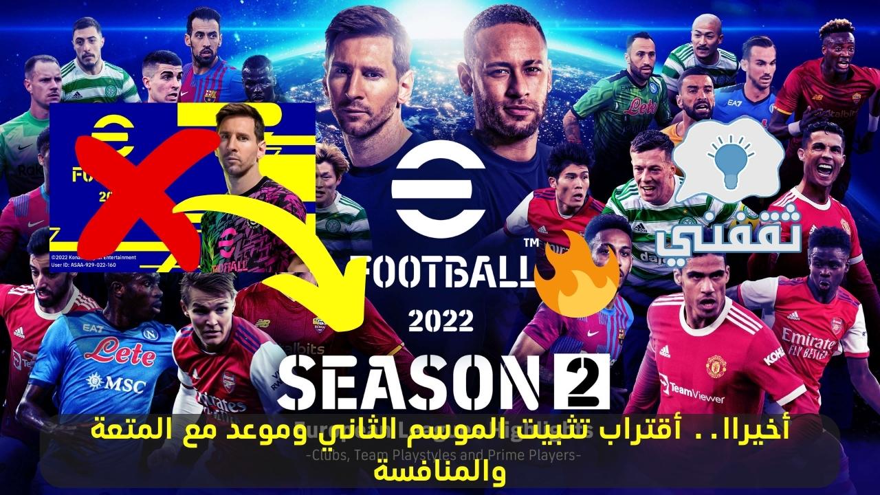 كيفية تنزيل PES 2022 Mobile Season 2