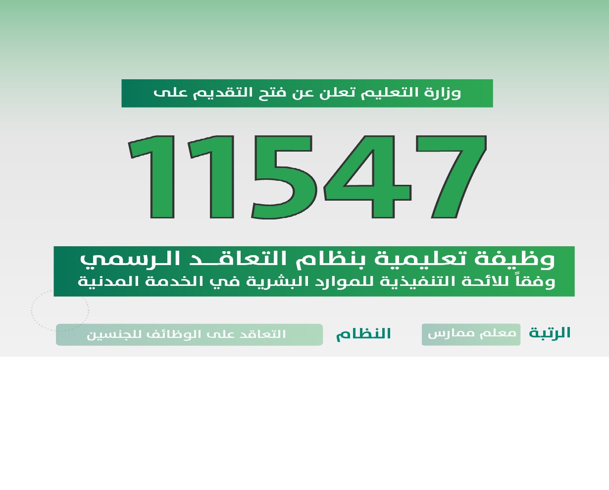 منصة مسار نظام جداره