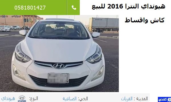 تقسيط سيارات بدون مقدم