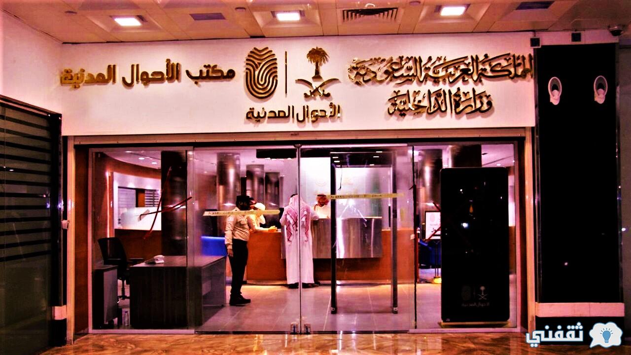 100 ريال غرامة عدم تجديد بطاقة الاحوال 2022-2023