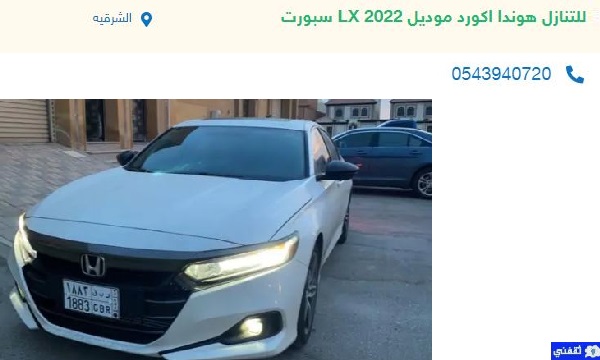 تقبيل سيارات بدون شروط