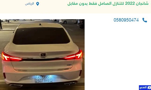 تقبيل سيارات بدون شروط