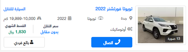 سيارات مستعملة تنازل بدون مقابل سعودية