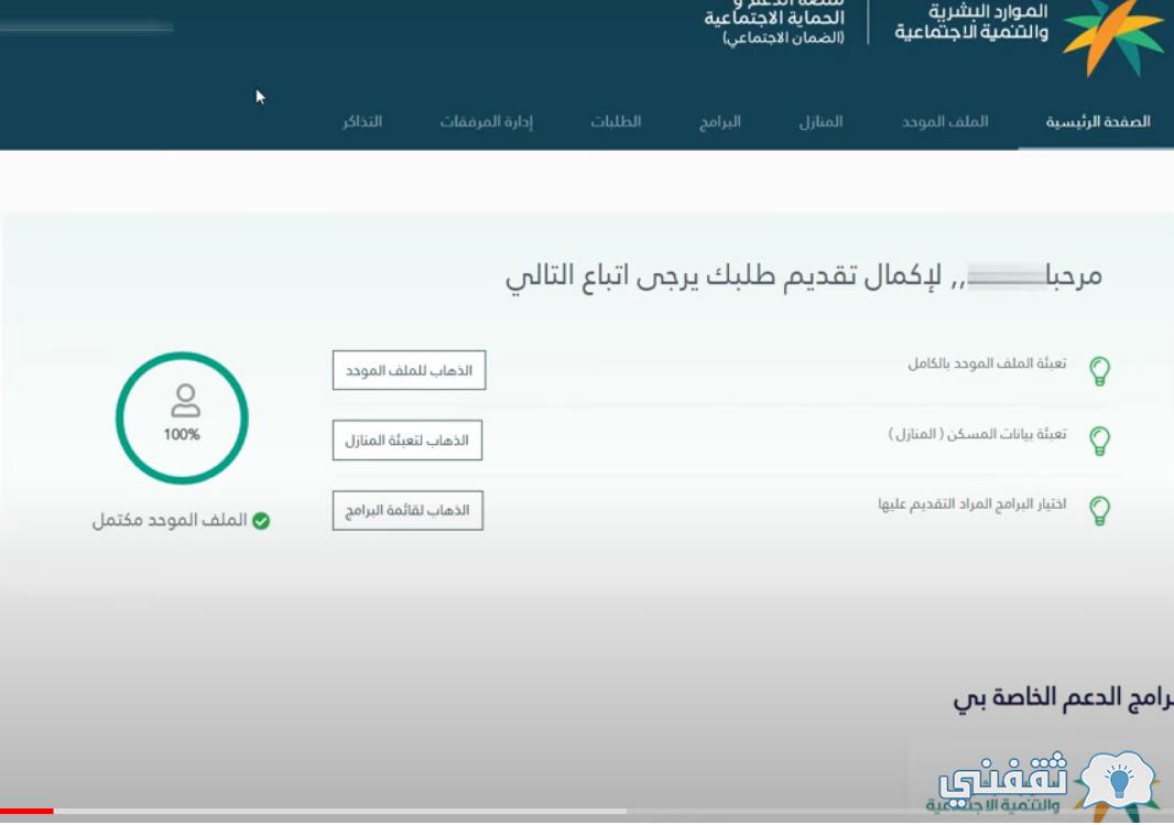 لمقبولي أهلية الضمان my.gov.sa "استحقاق يناير" استعلام نفاد "موعد صرف الضمان"