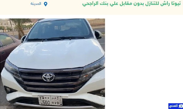 سيارات للتنازل بدون مقابل