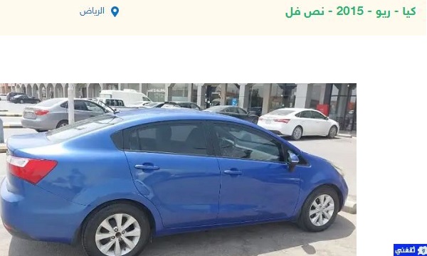 للبيع كيا مستعمل