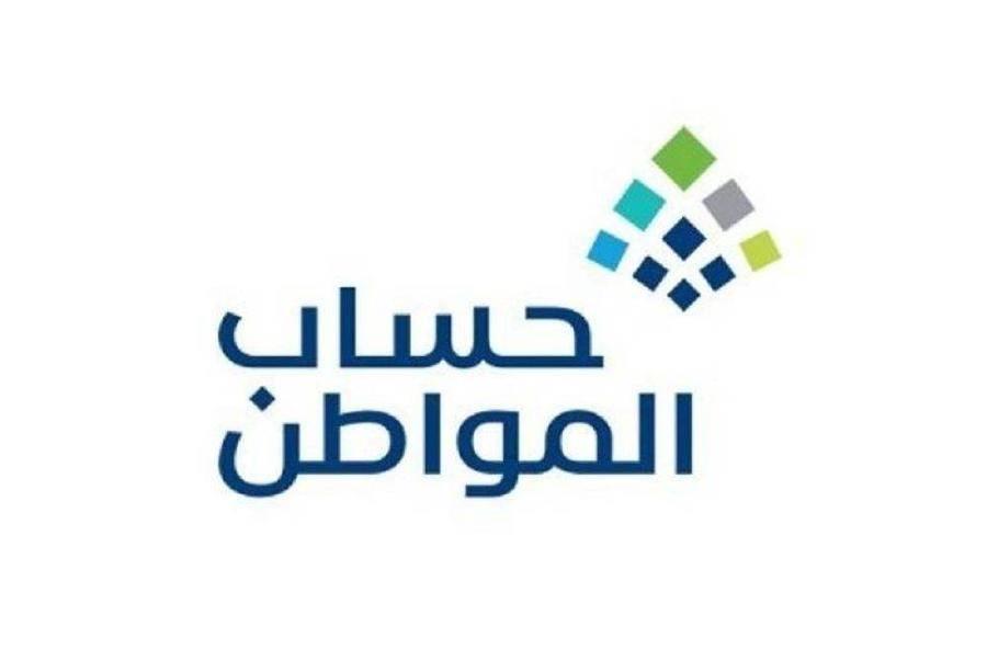 خطوات تقديم اعتراض في حساب المواطن