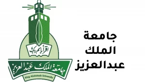 رابط نتائج قبول جامعة الملك عبدالعزيز الدبلوم والبكالوريوس 1444