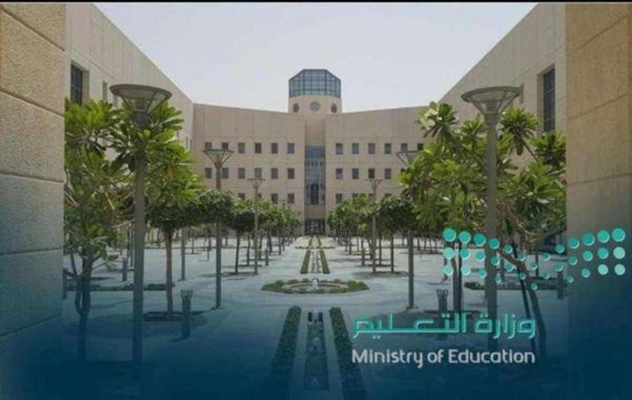 الاستعلام عن أسماء المرشحين مبدئيا لشغل 11547 وظيفة تعليمية عبر نظام جدارة الإليكتروني.. وتعرف على مسوغات واشتراطات التعيين