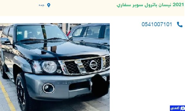 سيارات للتقبيل بداعي السفر