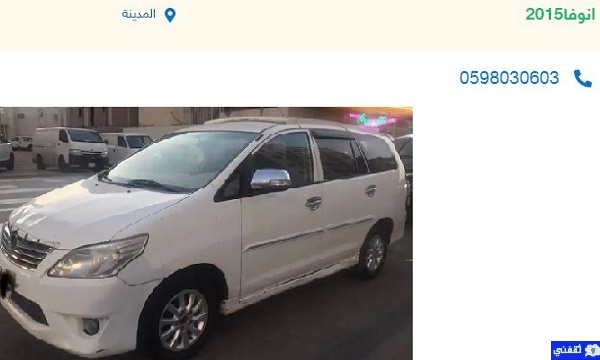 للبيع سيارات مستعملة