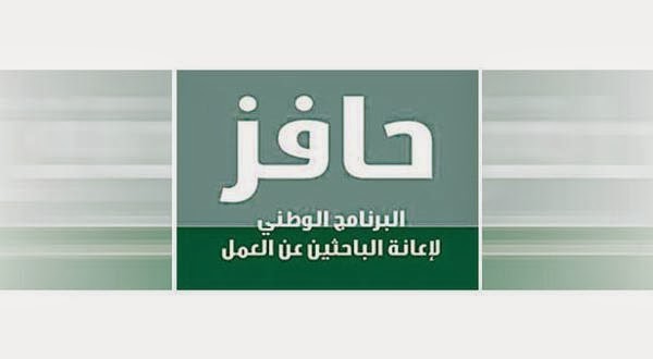 حافز