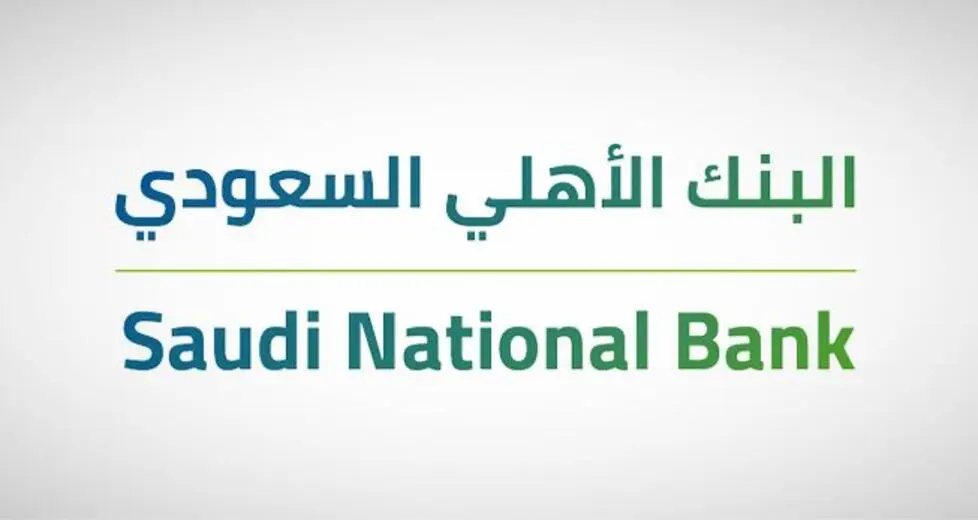 فتح حساب عميل جديد من خلال موقع البنك الأهلى السعودي