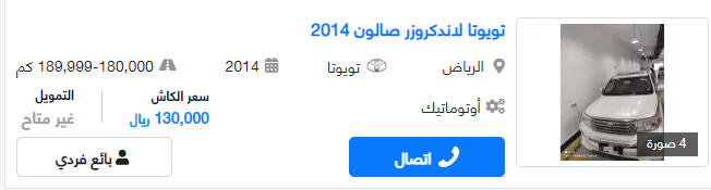 سيارات مستعملة لاند كروزر سعودية