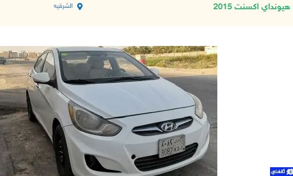 سيارات للبيع في السعودية