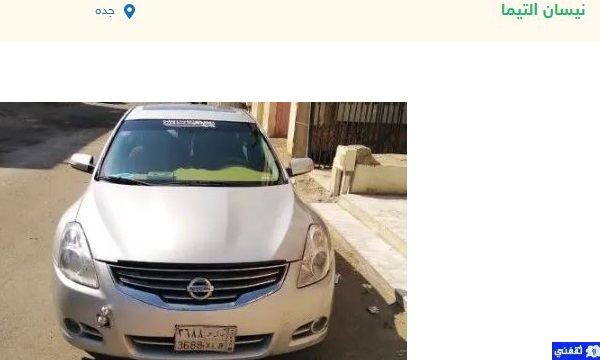 أسعار السيارات المستعملة