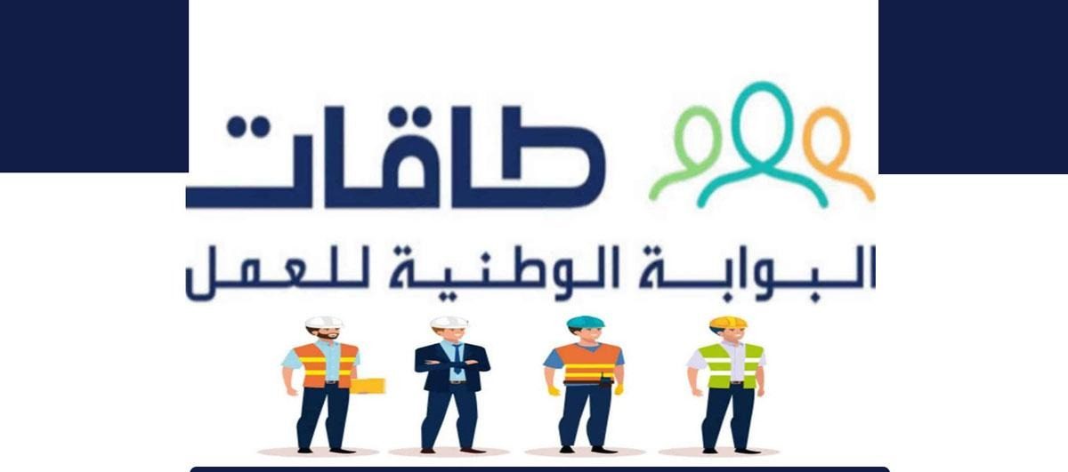 رابط التحديث الأسبوعي لحافز طاقات