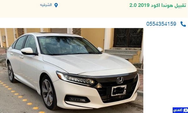 سيارات للتنازل بدون مقابل