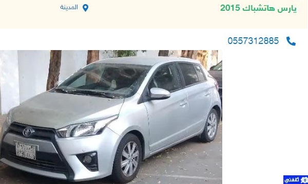 للبيع سيارات مستعملة