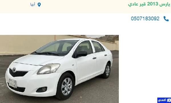 بيع وشراء سيارات مستعملة