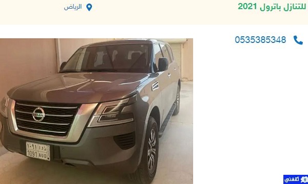 تقبيل سيارات بدون شروط