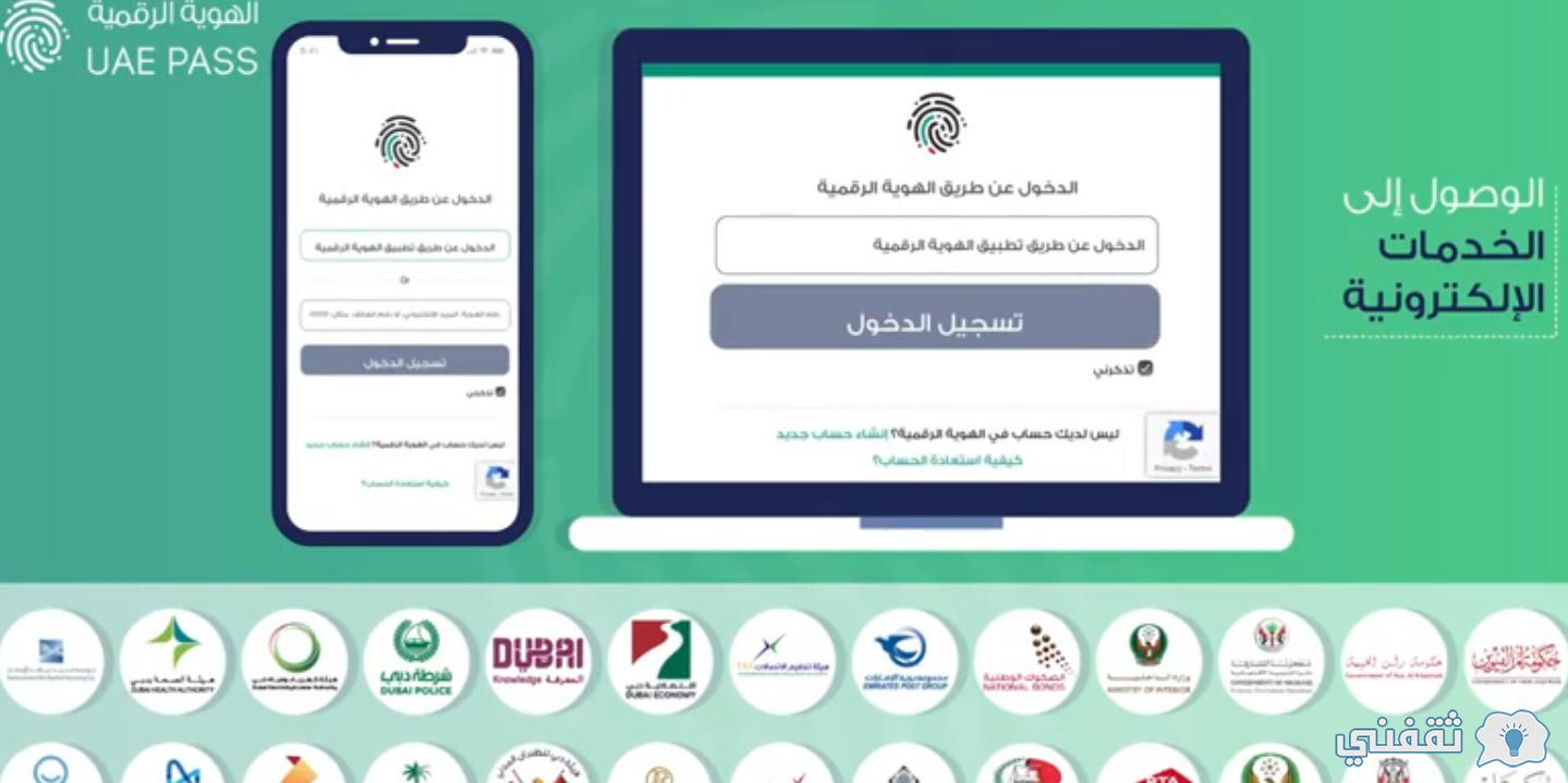 طلب مساعدة صندوق زكاة الإمارات zakatfund.gov.ae تسجيل دخول بالهوية الرقمية