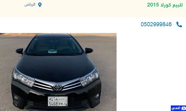 بيع وشراء سيارات مستعملة